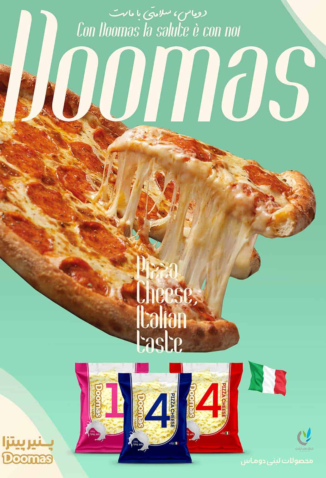 پوستر تبلیغاتی در باره پنیر پیتزا موزاریلا ۱۸۰ گرم دوماس