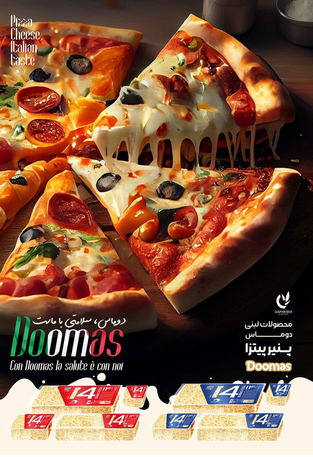 پوستر تبلیغاتی در باره پنیر پیتزا دوماس